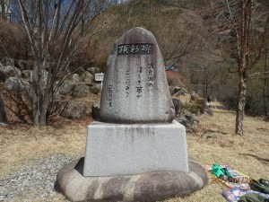 銅親水公園内に立松和平さんの歌碑がありました。