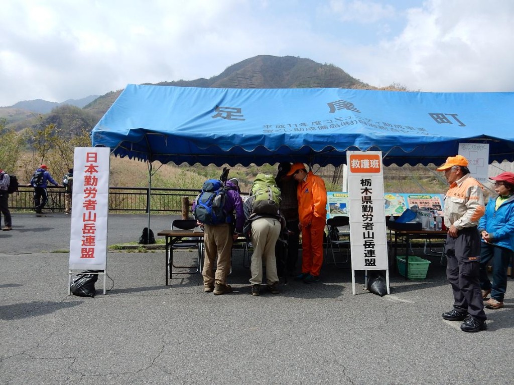 日本勤労者山岳連盟の受付テントです。