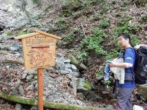 水場。「飲用できない」となっていますが、自己責任でひとすくい飲んでみました。