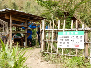 ゴミがないので、地元で有名な竹炭工房に寄り道。