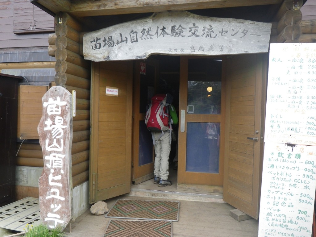 今日の宿に到着