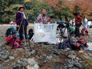 埜歩歩名物、「はっと汁」はいつも大好評