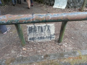 ここで始めて飯能アルプスの看板出現