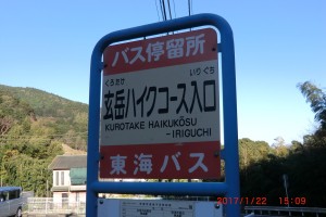 ゴール。ここからバスで熱海駅まで